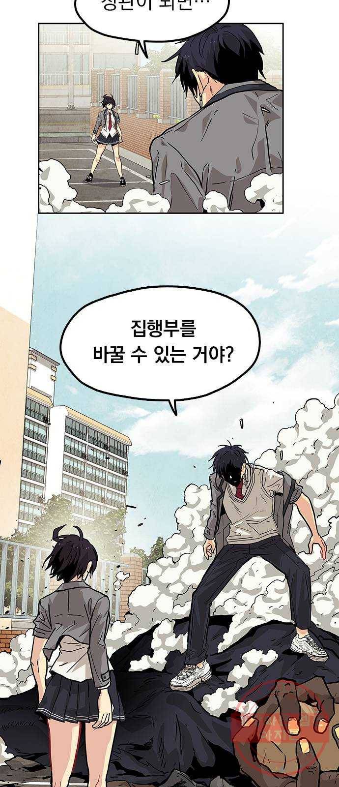 길티액스 11화: 실수 7