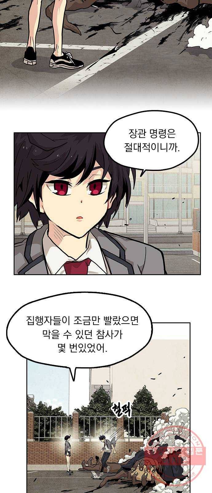 길티액스 11화: 실수 8