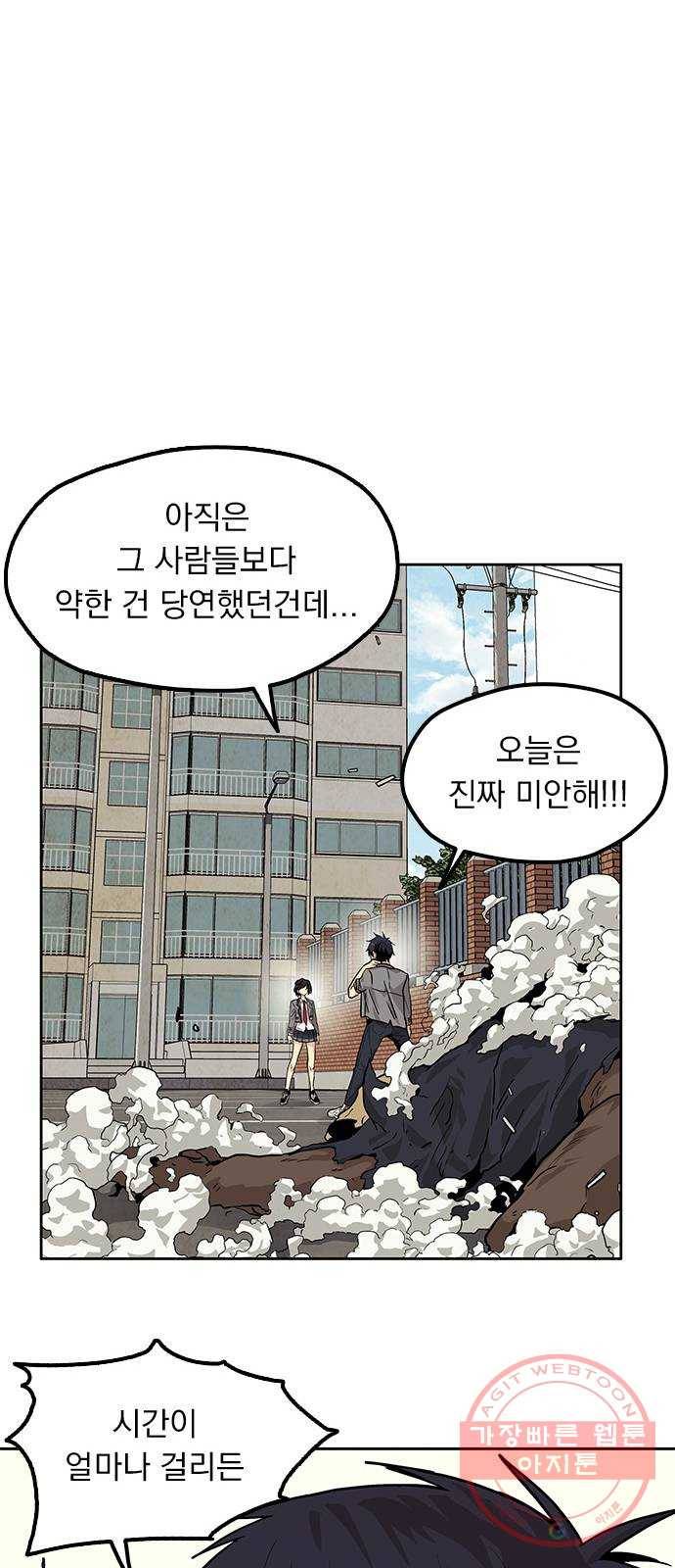 길티액스 11화: 실수 11