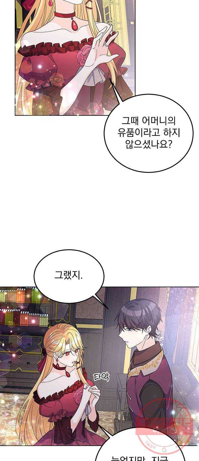 돌아온 여기사 26화 4