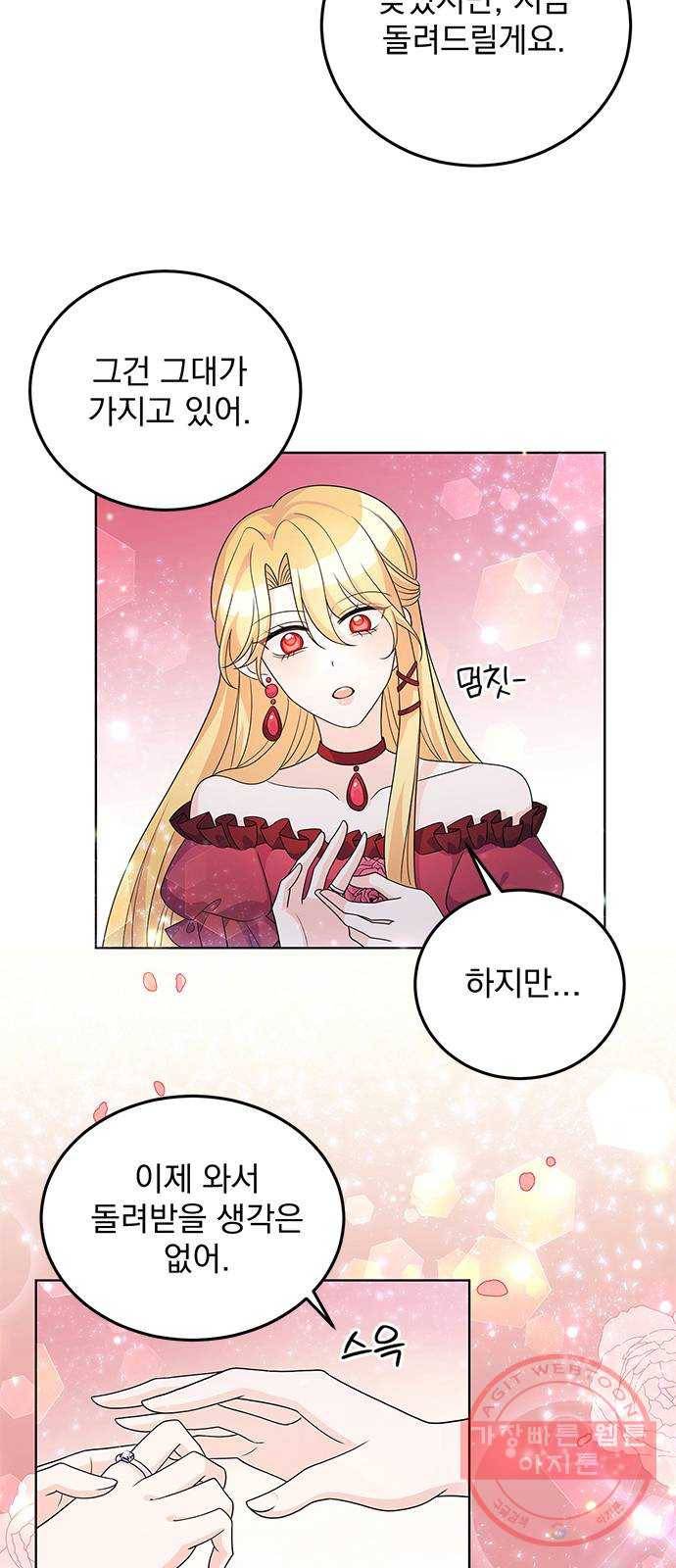 돌아온 여기사 26화 5
