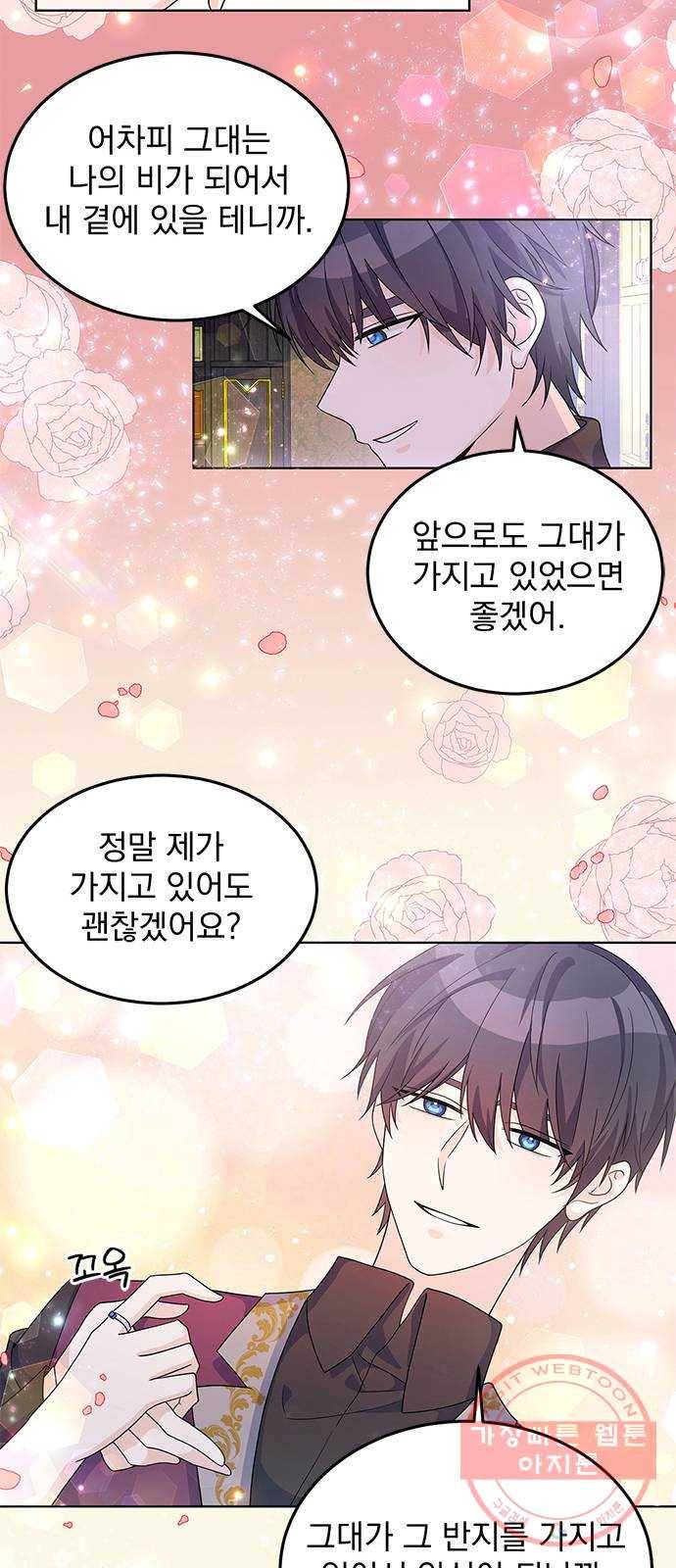 돌아온 여기사 26화 6