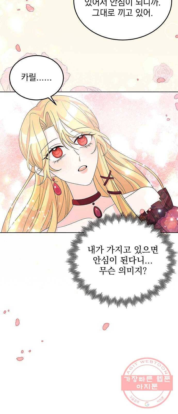 돌아온 여기사 26화 7