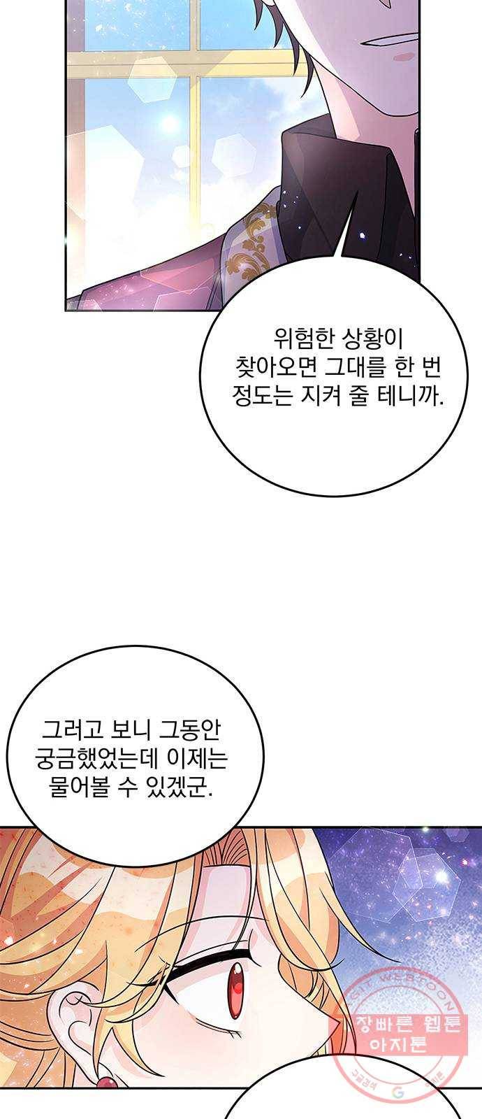 돌아온 여기사 26화 9