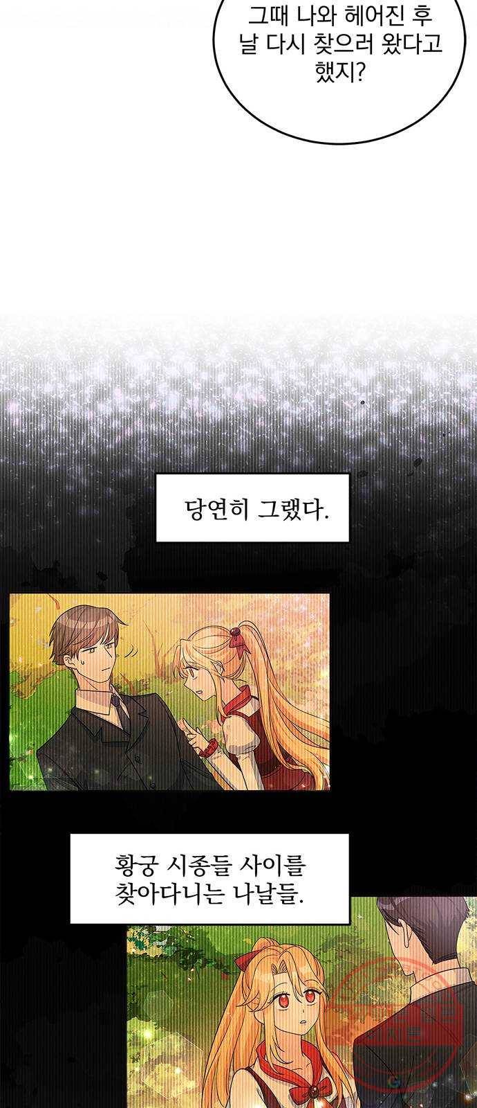 돌아온 여기사 26화 10