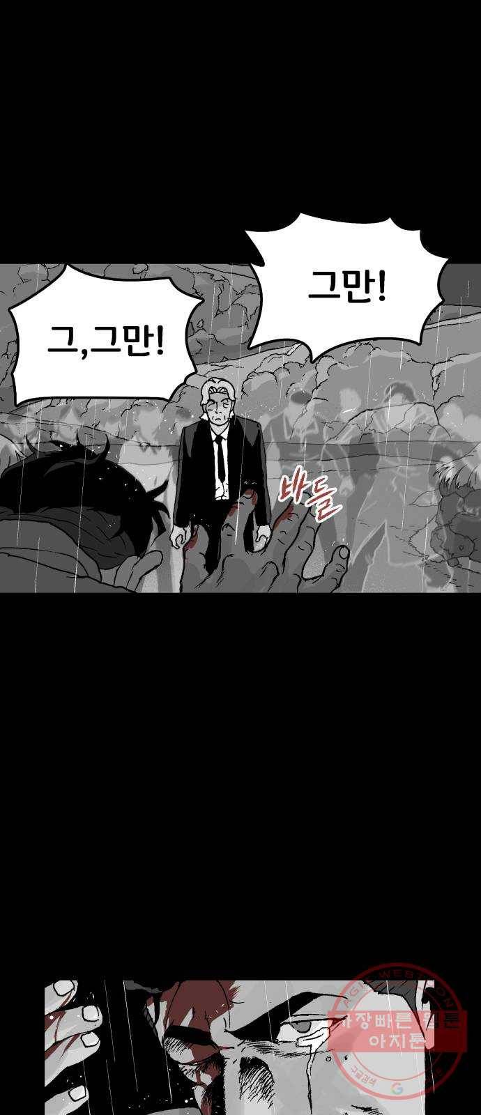 안개무덤 97화 정내천의 거울 (11) 6
