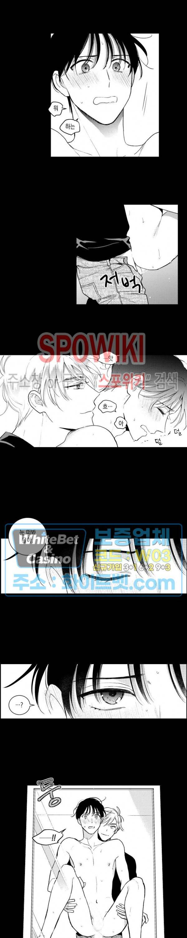 달콤한 사기꾼은 누구? 외전 -과거편- 11화 2