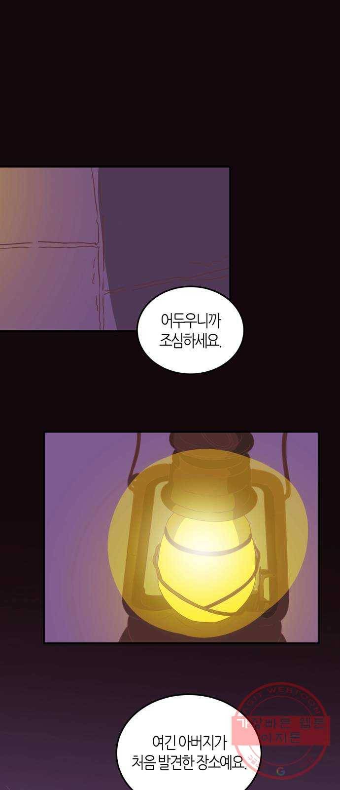 온실 속 화초 26화 1