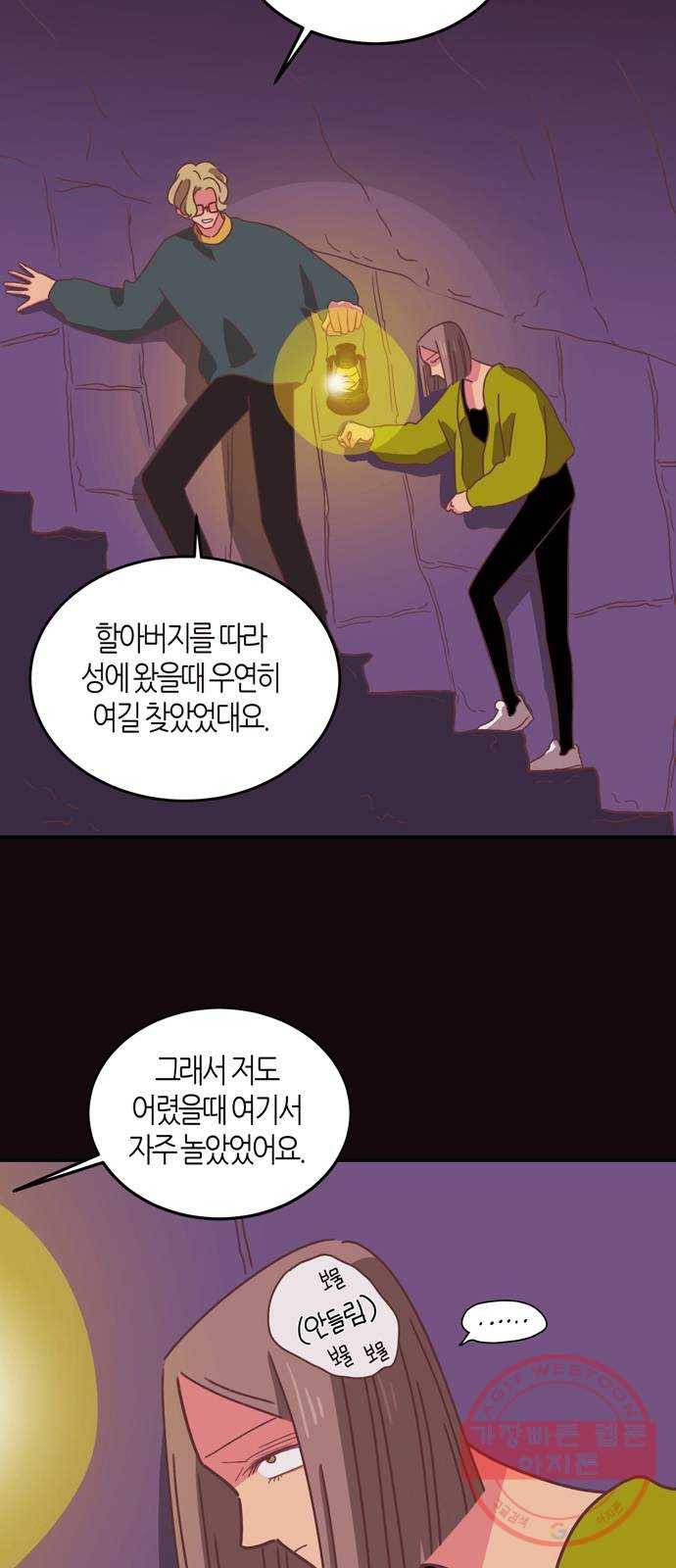 온실 속 화초 26화 2