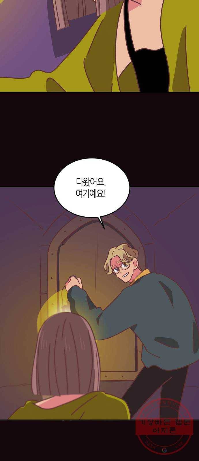 온실 속 화초 26화 3