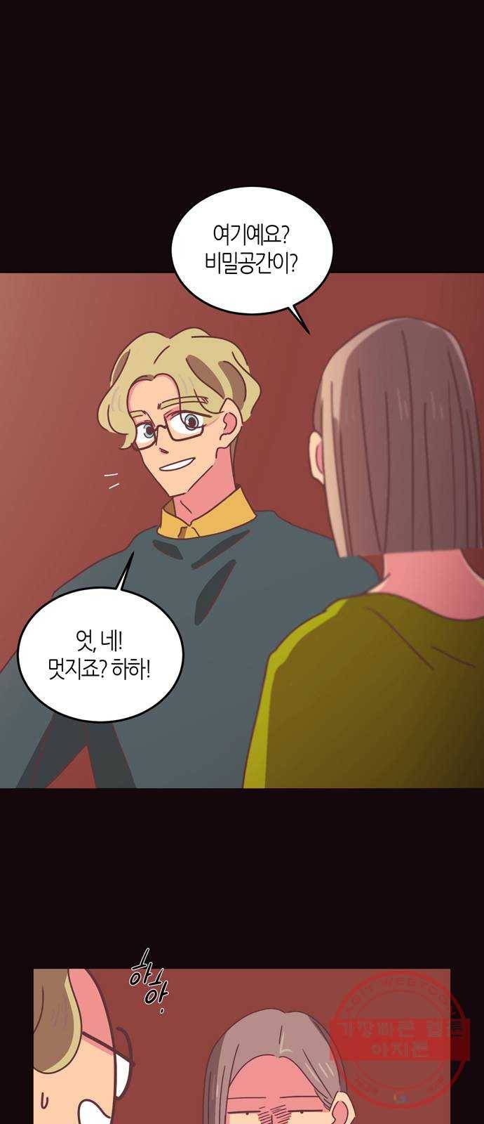 온실 속 화초 26화 6
