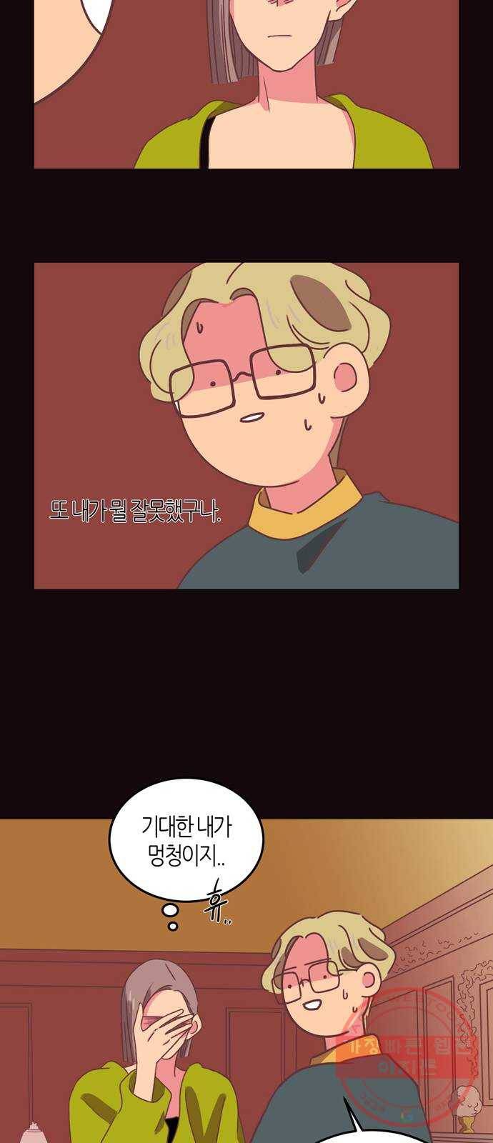 온실 속 화초 26화 7