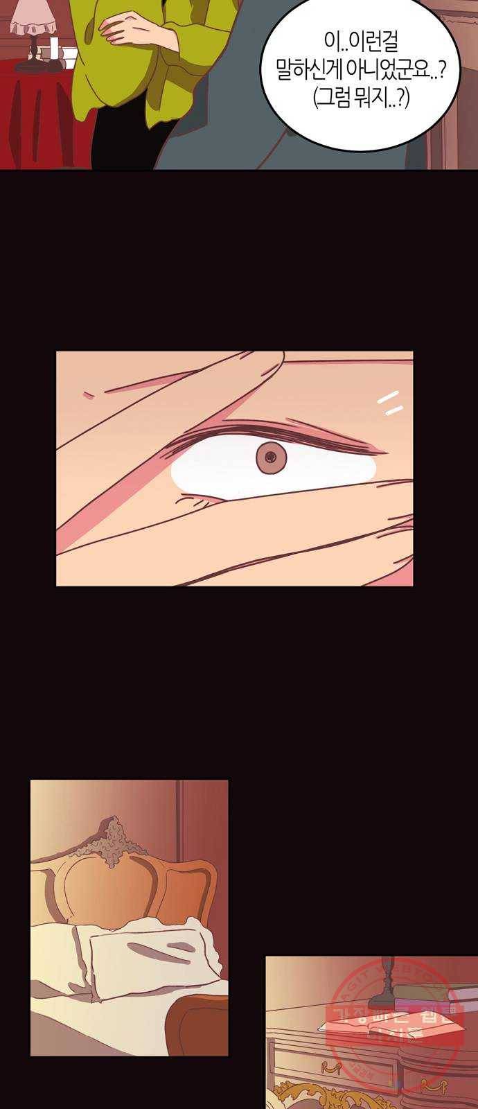 온실 속 화초 26화 8