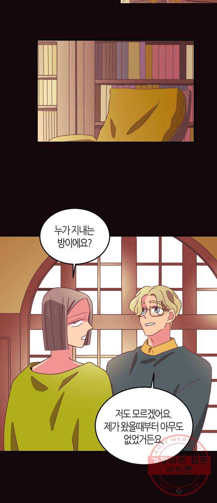 온실 속 화초 26화 9