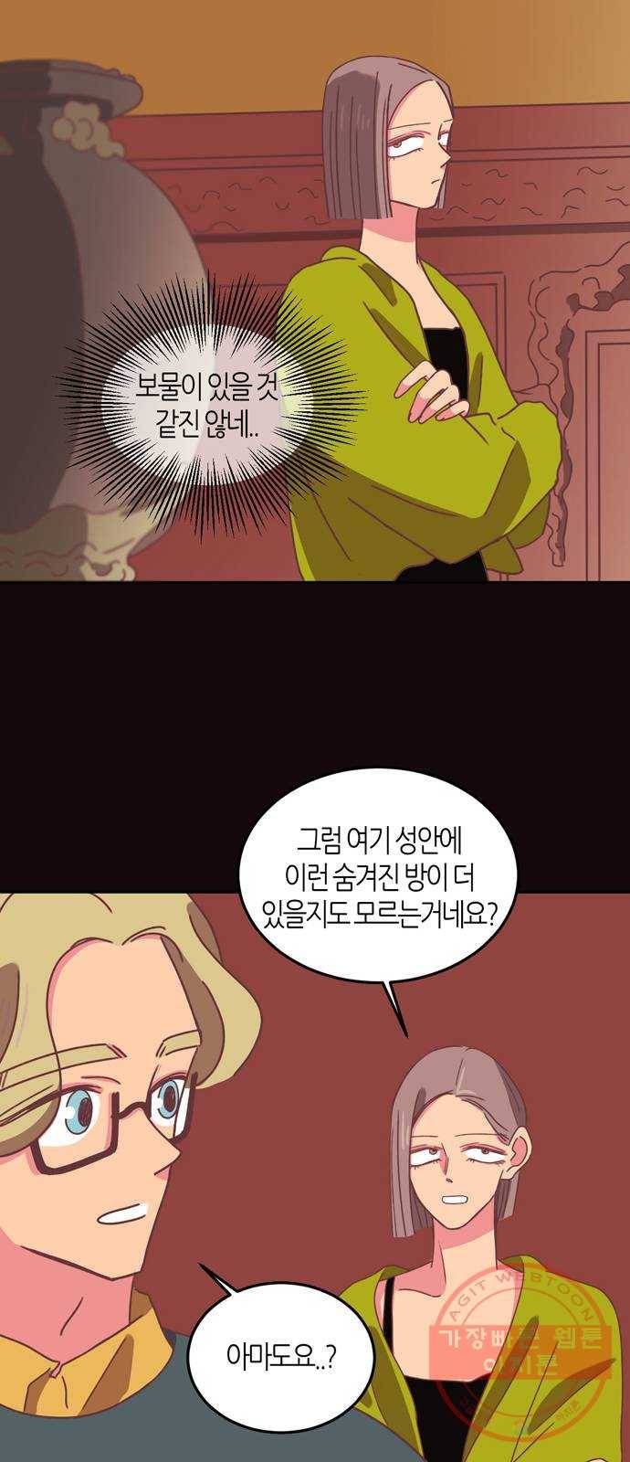 온실 속 화초 26화 12