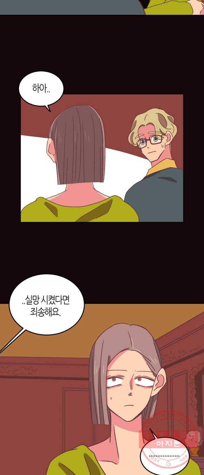 온실 속 화초 26화 13