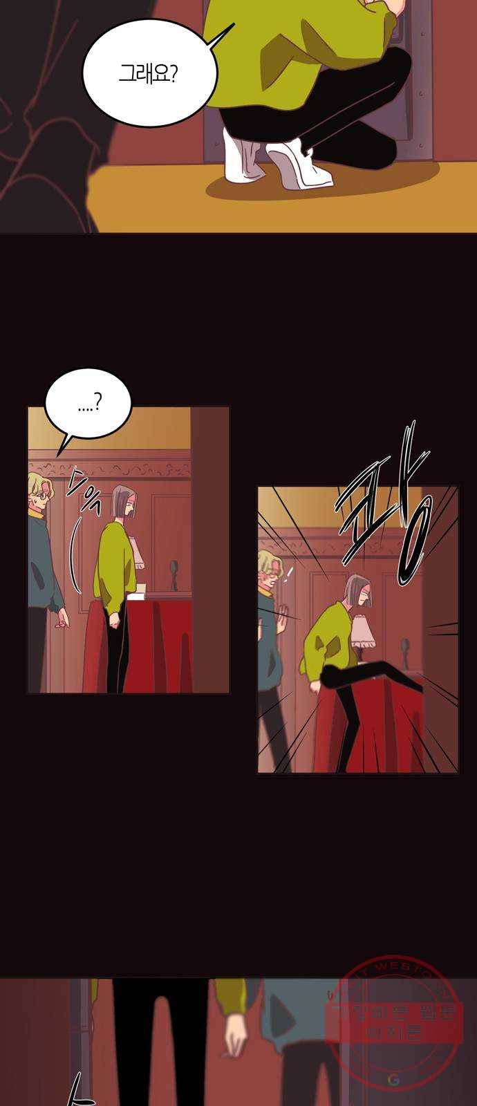 온실 속 화초 26화 15