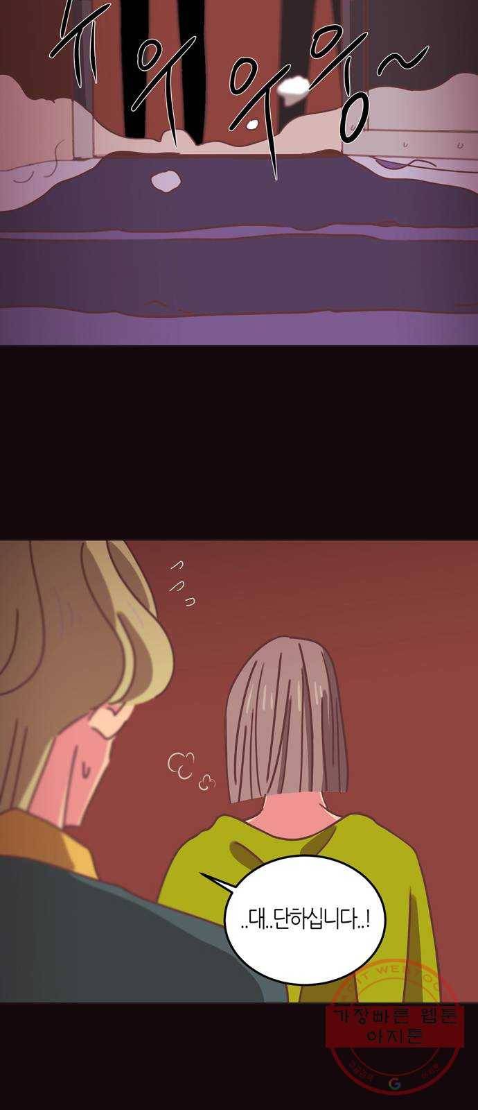 온실 속 화초 26화 16