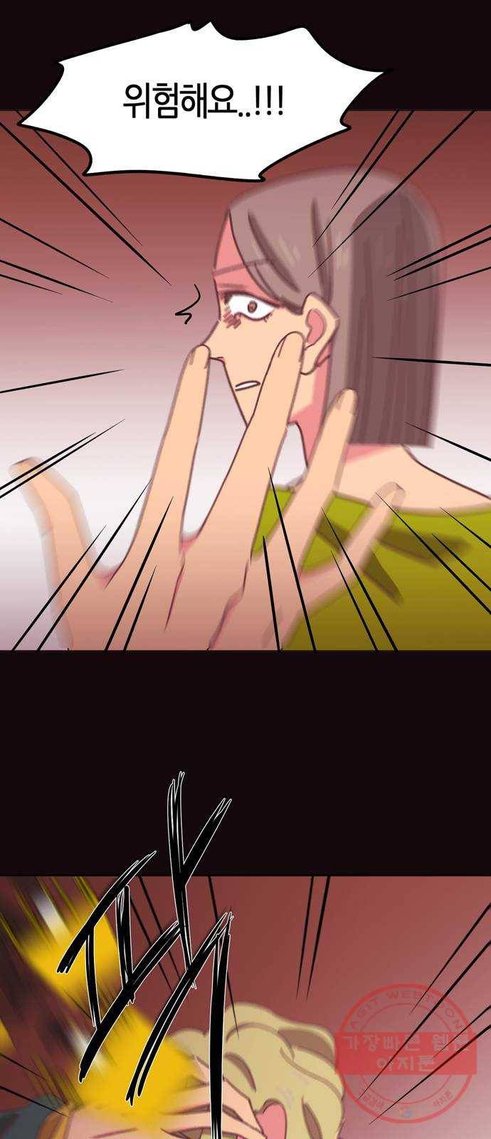 온실 속 화초 26화 18