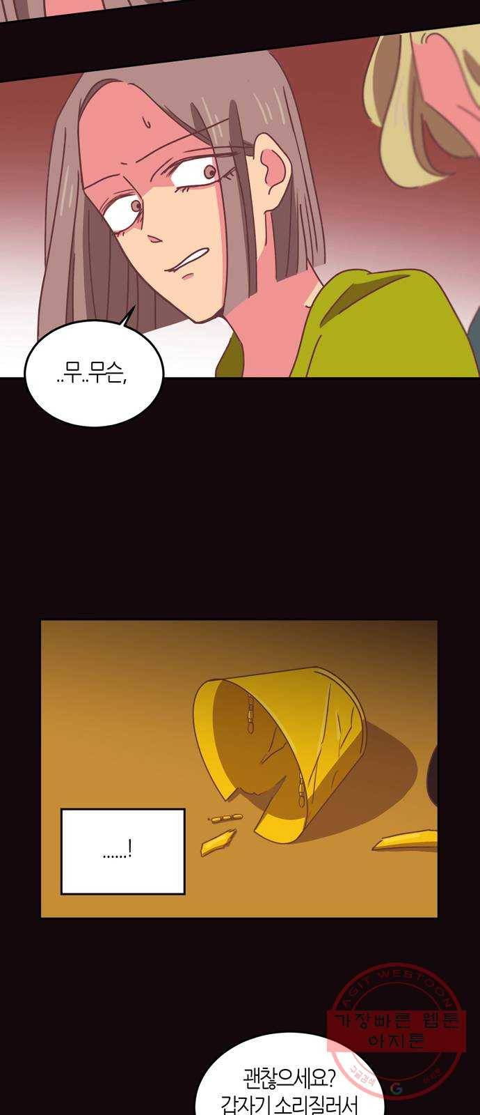 온실 속 화초 26화 20