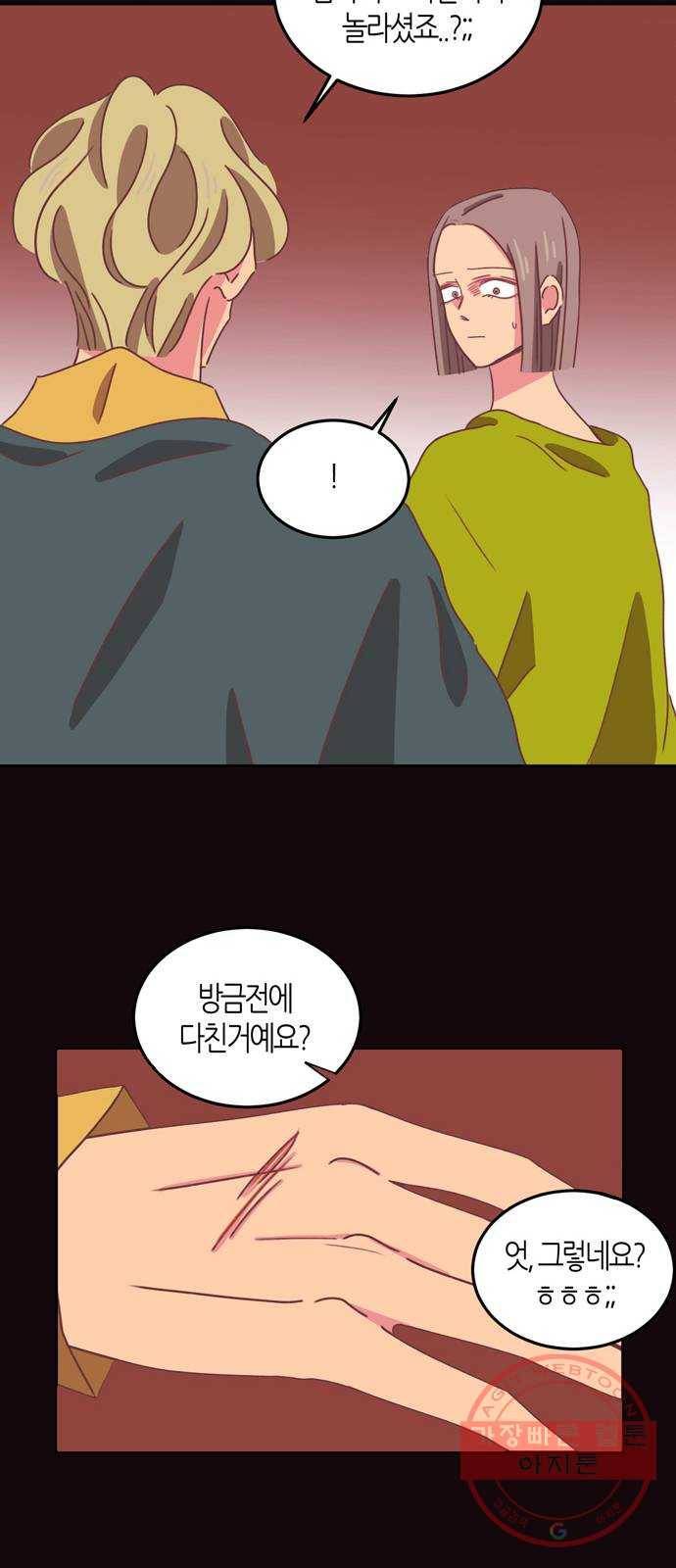 온실 속 화초 26화 21