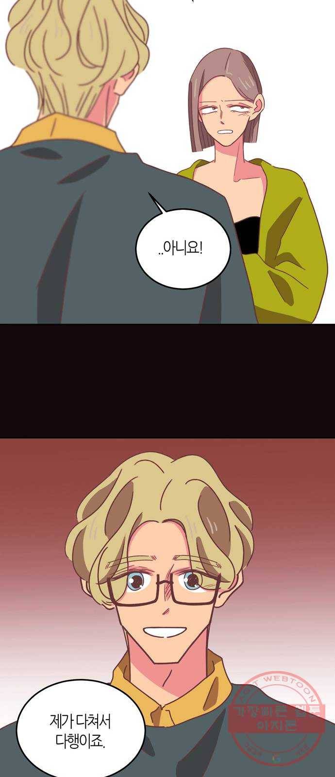 온실 속 화초 26화 24