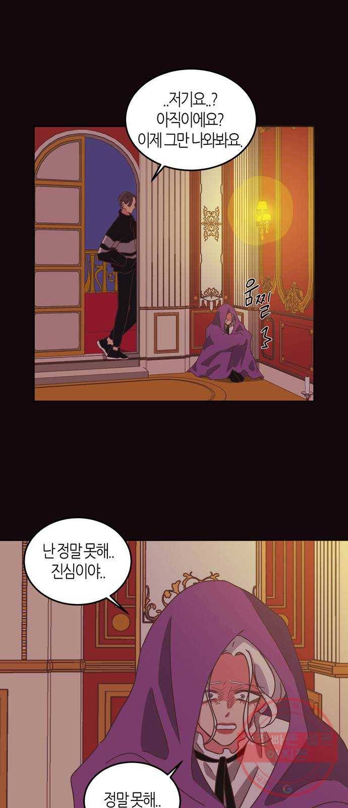 온실 속 화초 26화 28