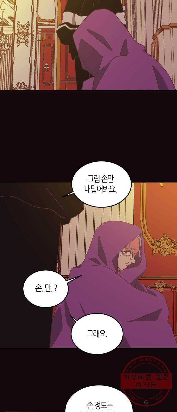 온실 속 화초 26화 30