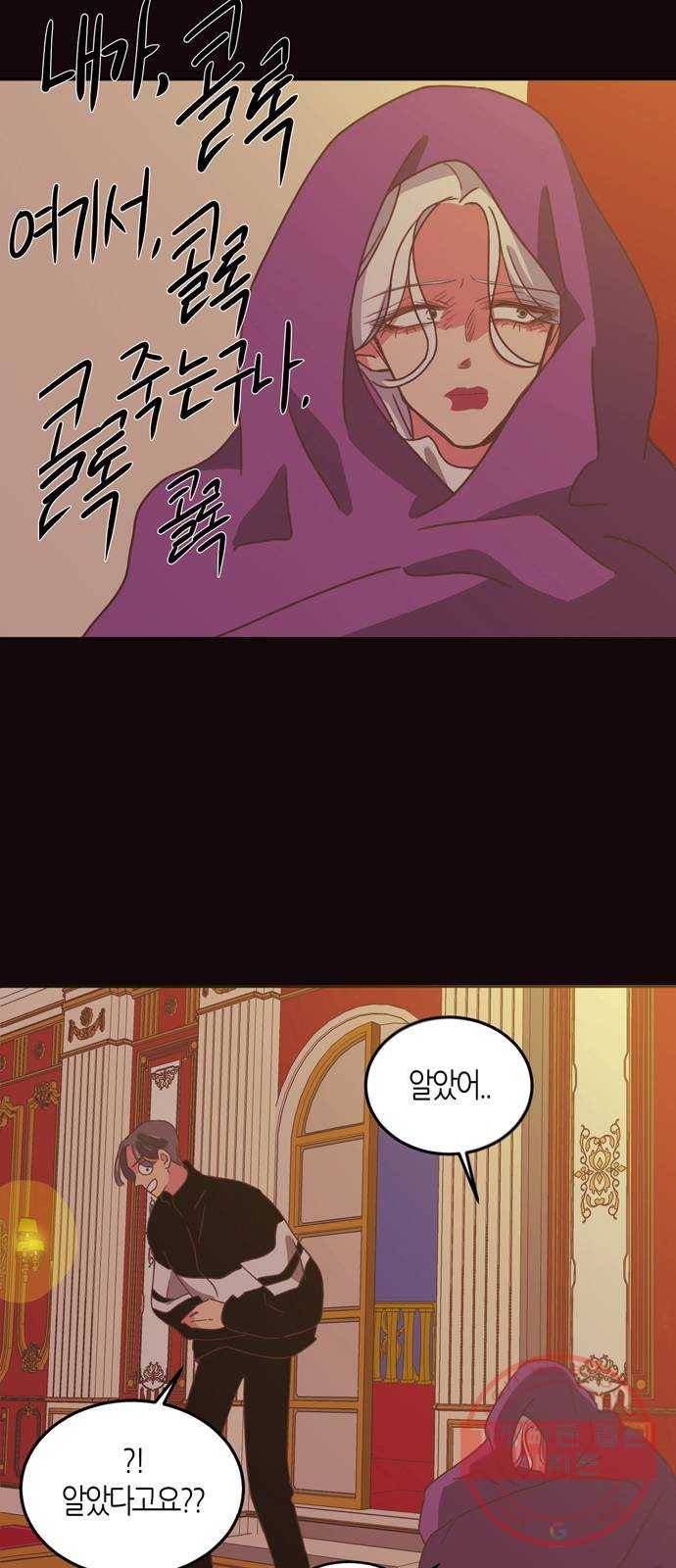 온실 속 화초 26화 32