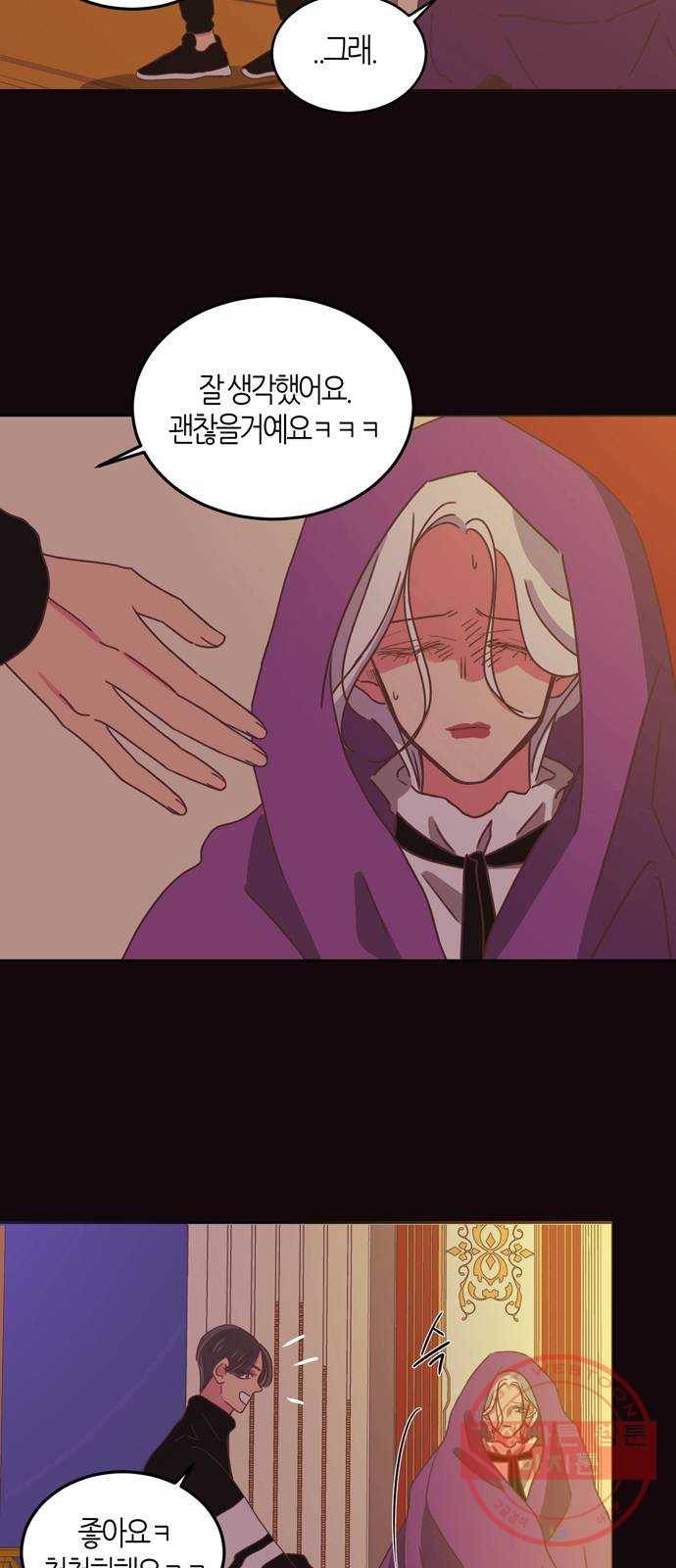 온실 속 화초 26화 33