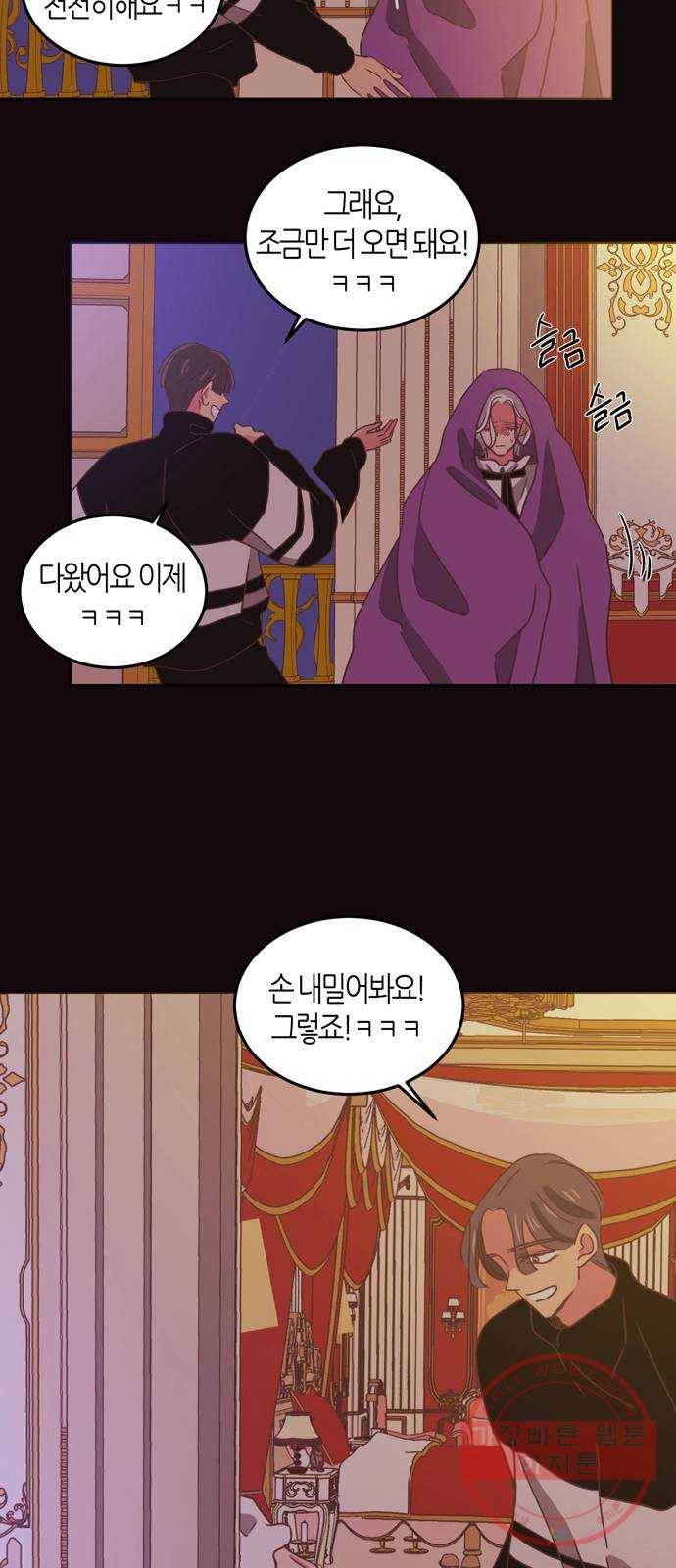 온실 속 화초 26화 34