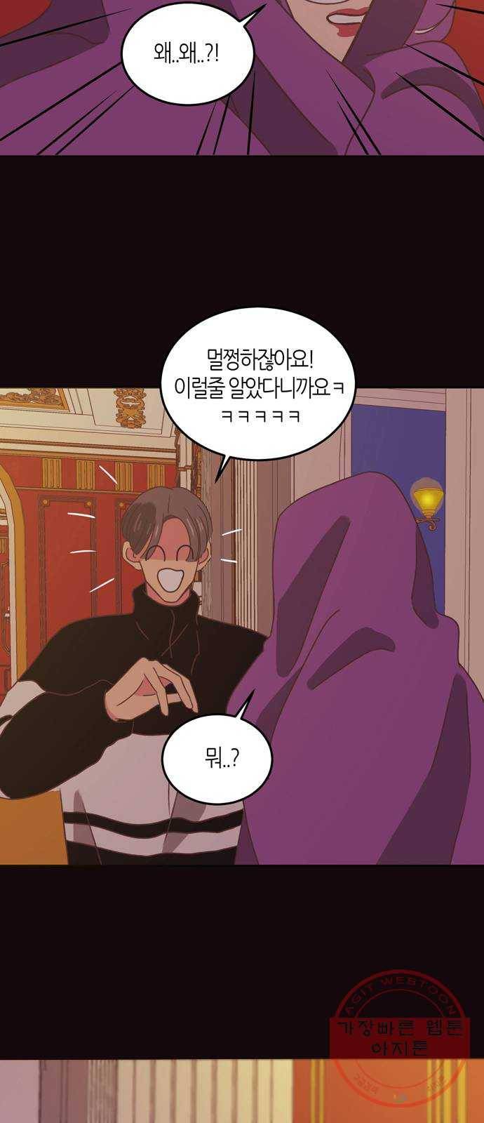 온실 속 화초 26화 36