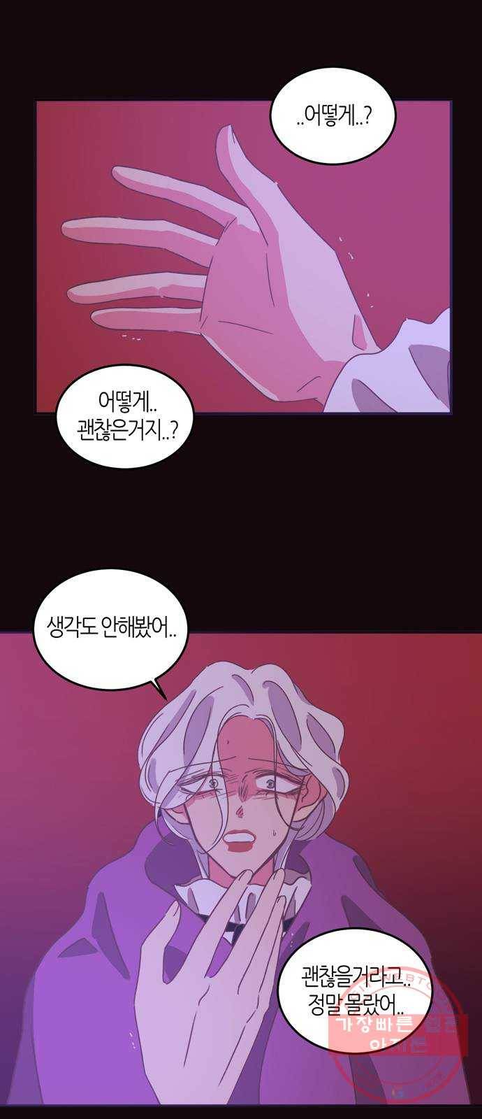 온실 속 화초 26화 38