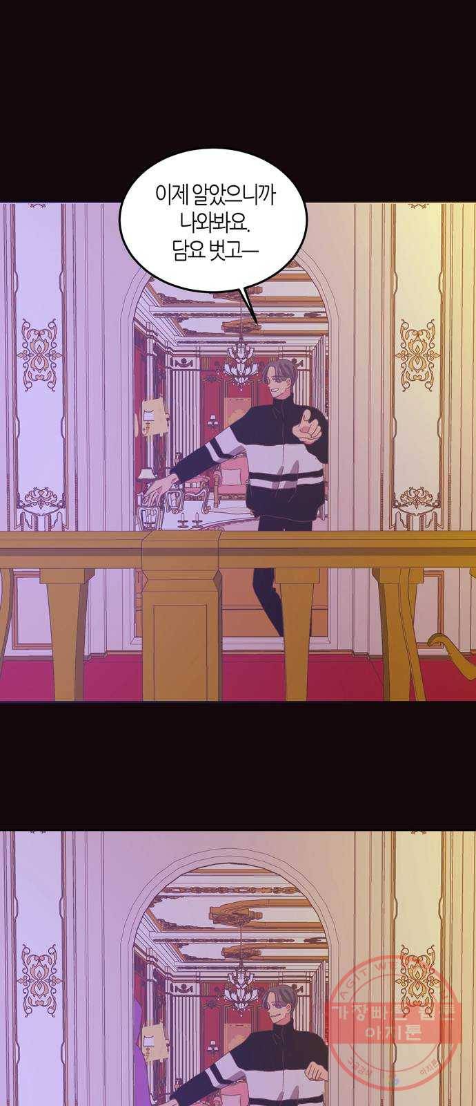 온실 속 화초 26화 39