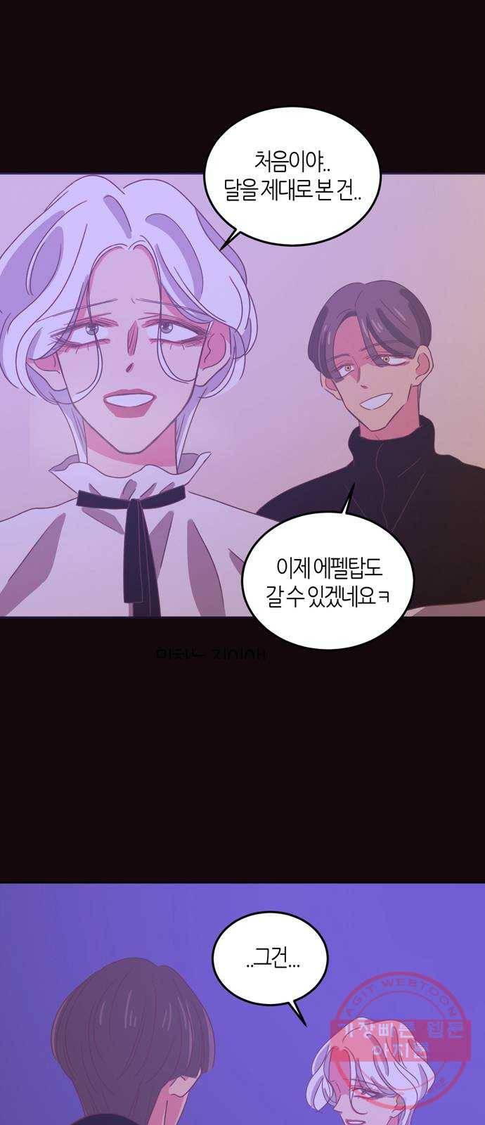 온실 속 화초 26화 43