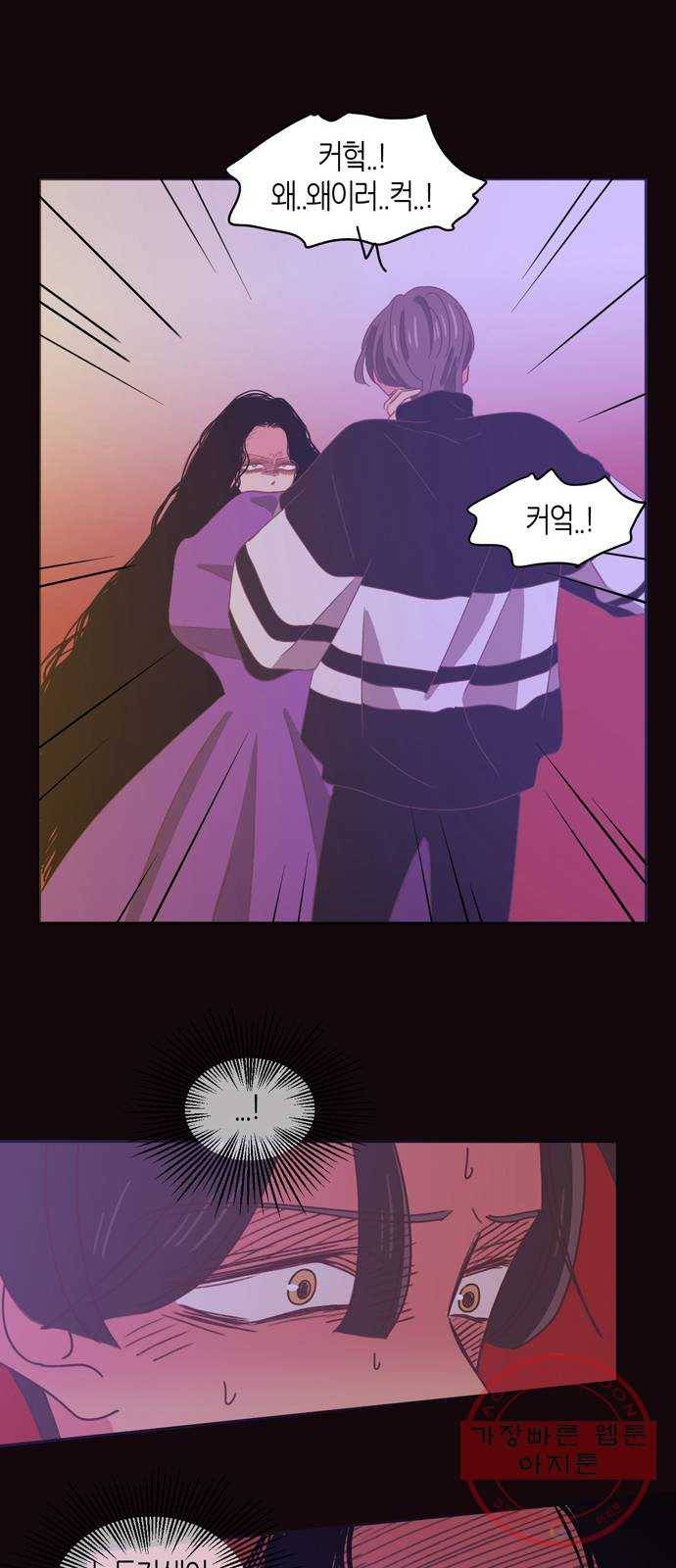 온실 속 화초 26화 48