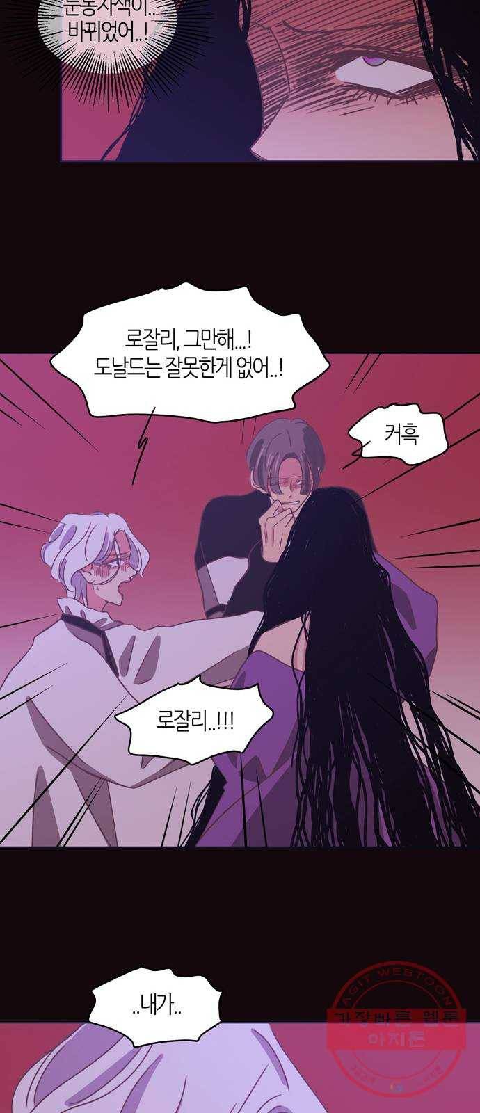 온실 속 화초 26화 49