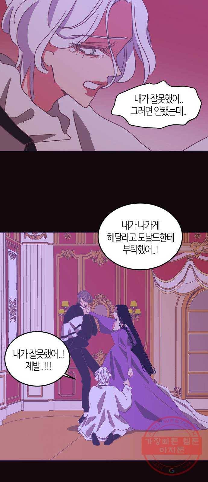온실 속 화초 26화 50