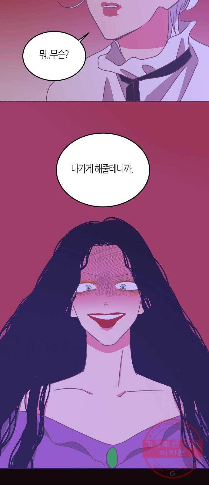 온실 속 화초 26화 53