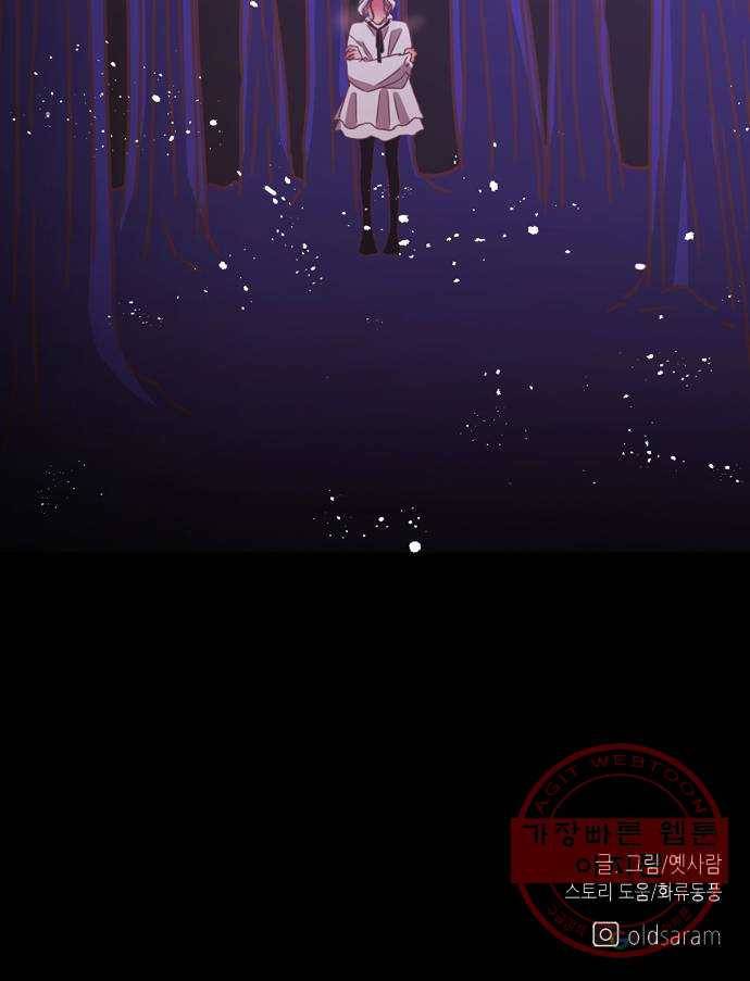 온실 속 화초 26화 57