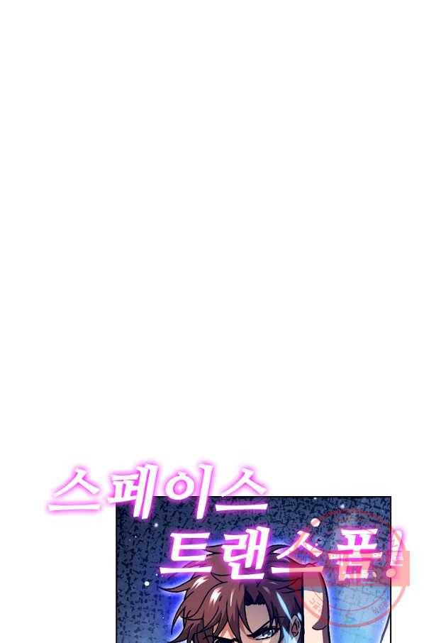 전직법사 556화 1