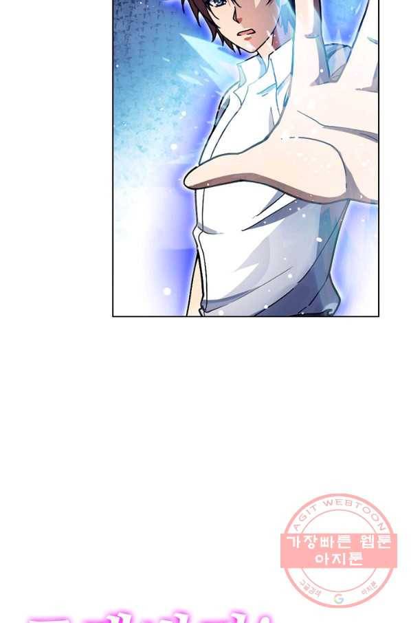 전직법사 556화 2