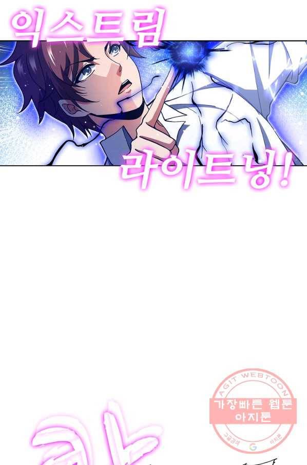 전직법사 556화 4