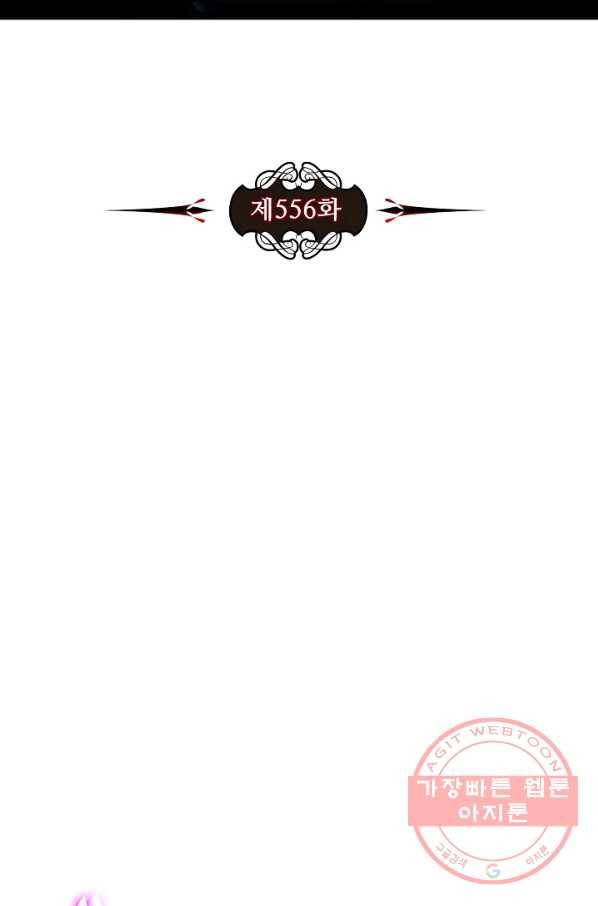 전직법사 556화 8