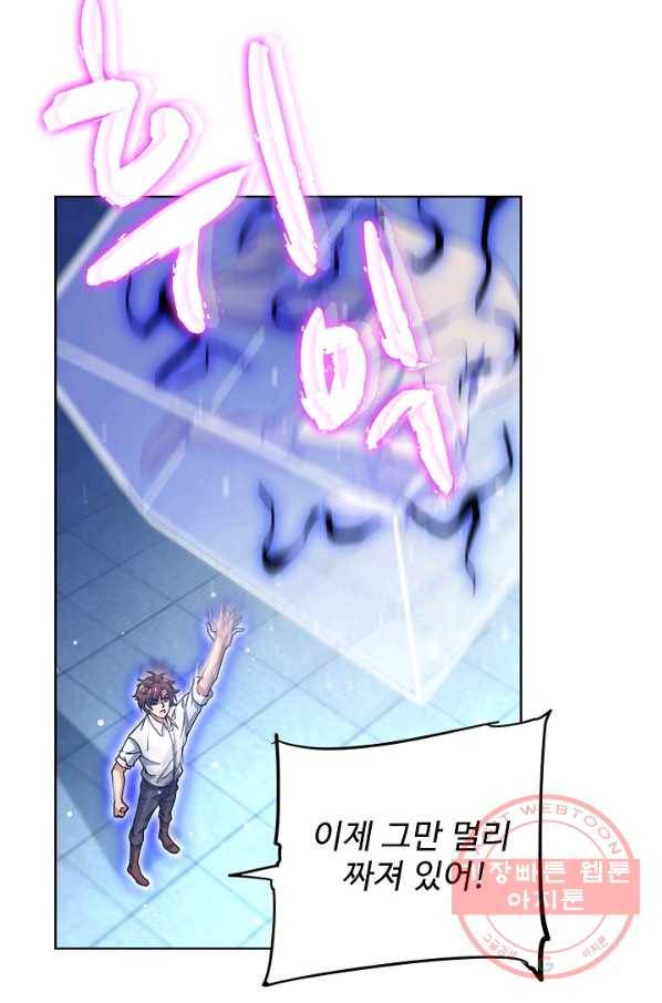 전직법사 556화 9