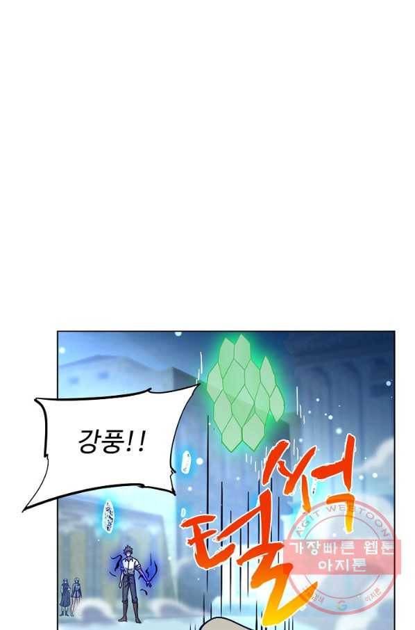 전직법사 556화 11