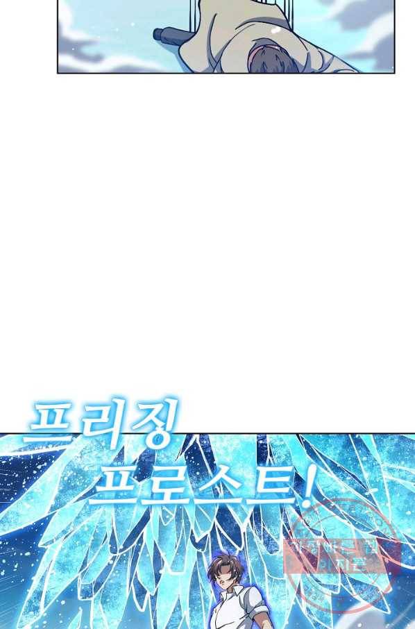 전직법사 556화 12