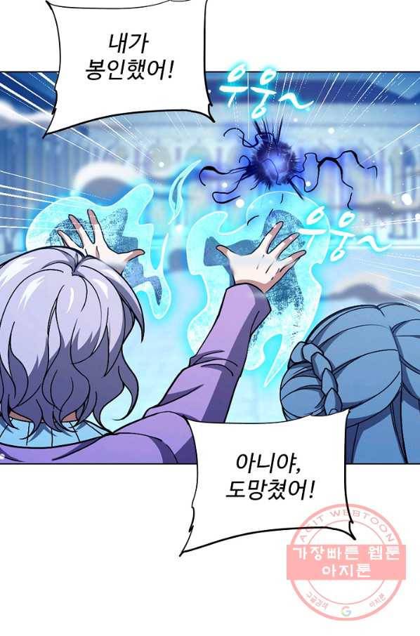 전직법사 556화 15