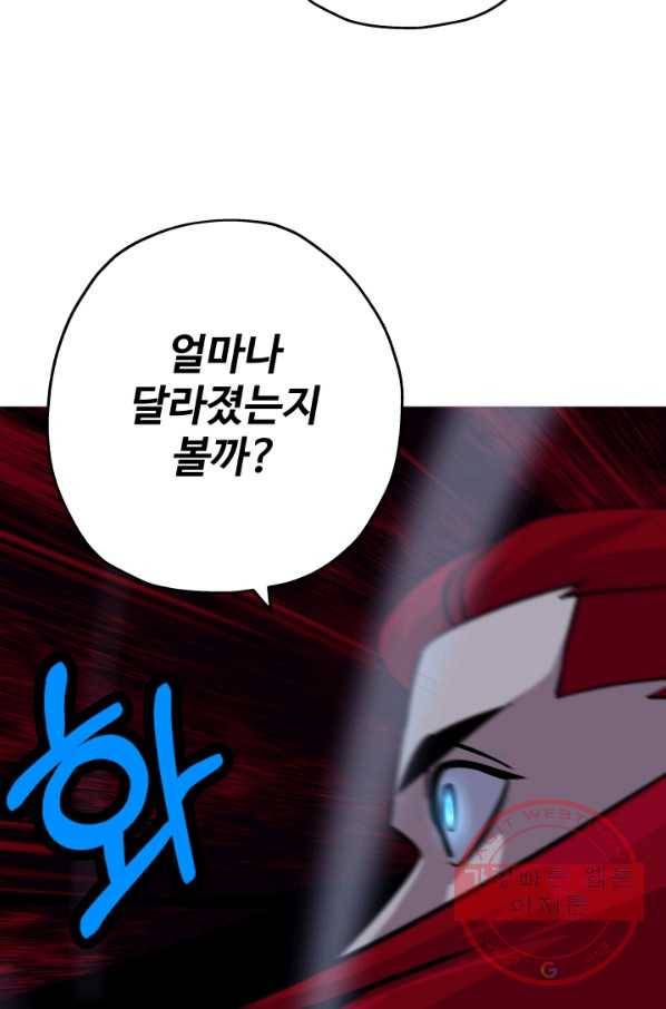말단 병사에서 군주까지 52화 2