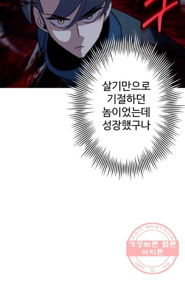 말단 병사에서 군주까지 52화 4
